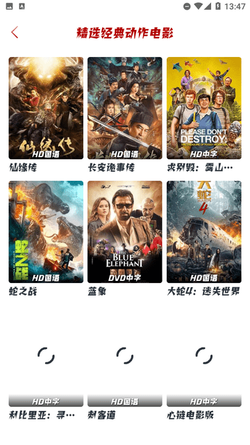 曹縣追劇截圖欣賞