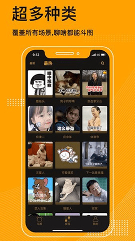 香瓜表情包截圖欣賞