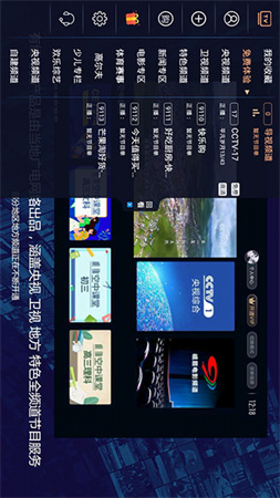 有线电视TV版截图欣赏