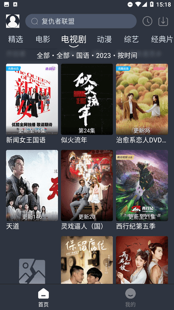 萬影網(wǎng)截圖欣賞