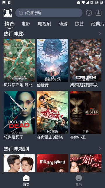 萬影網(wǎng)截圖欣賞