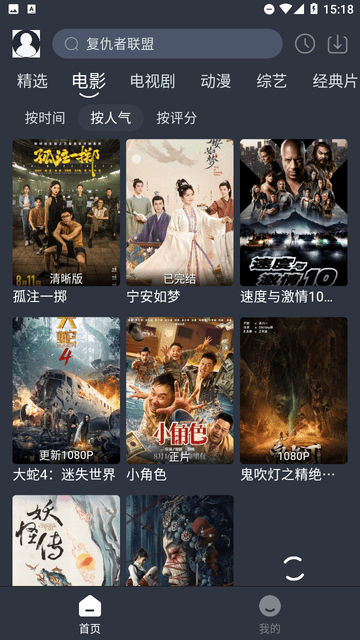 萬影網(wǎng)截圖欣賞