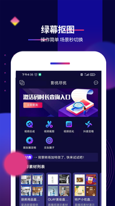影優(yōu)盡優(yōu)截圖欣賞