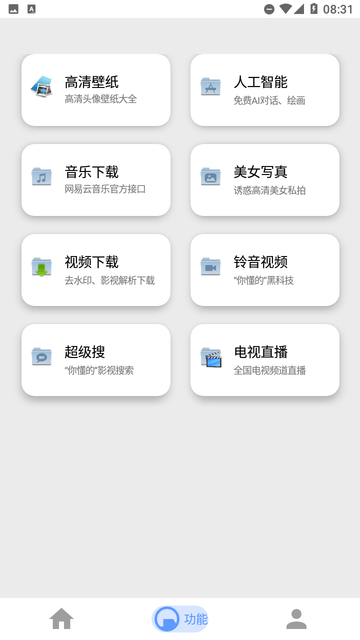 芊芊影院截圖欣賞