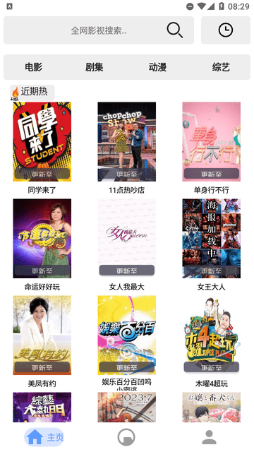 芊芊影院截圖欣賞