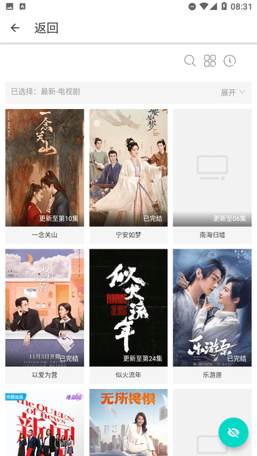 芊芊影院截圖欣賞