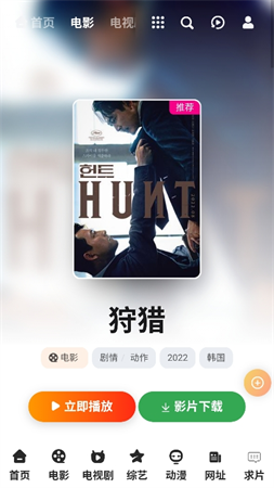 片刻影視截圖欣賞