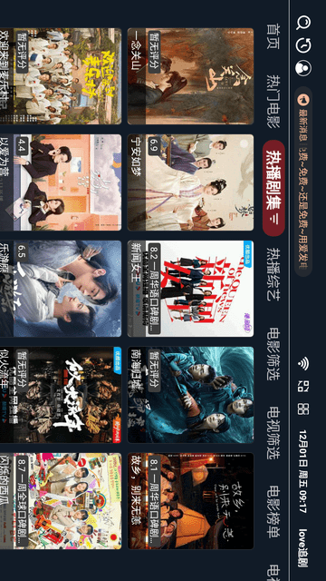 love追劇截圖欣賞