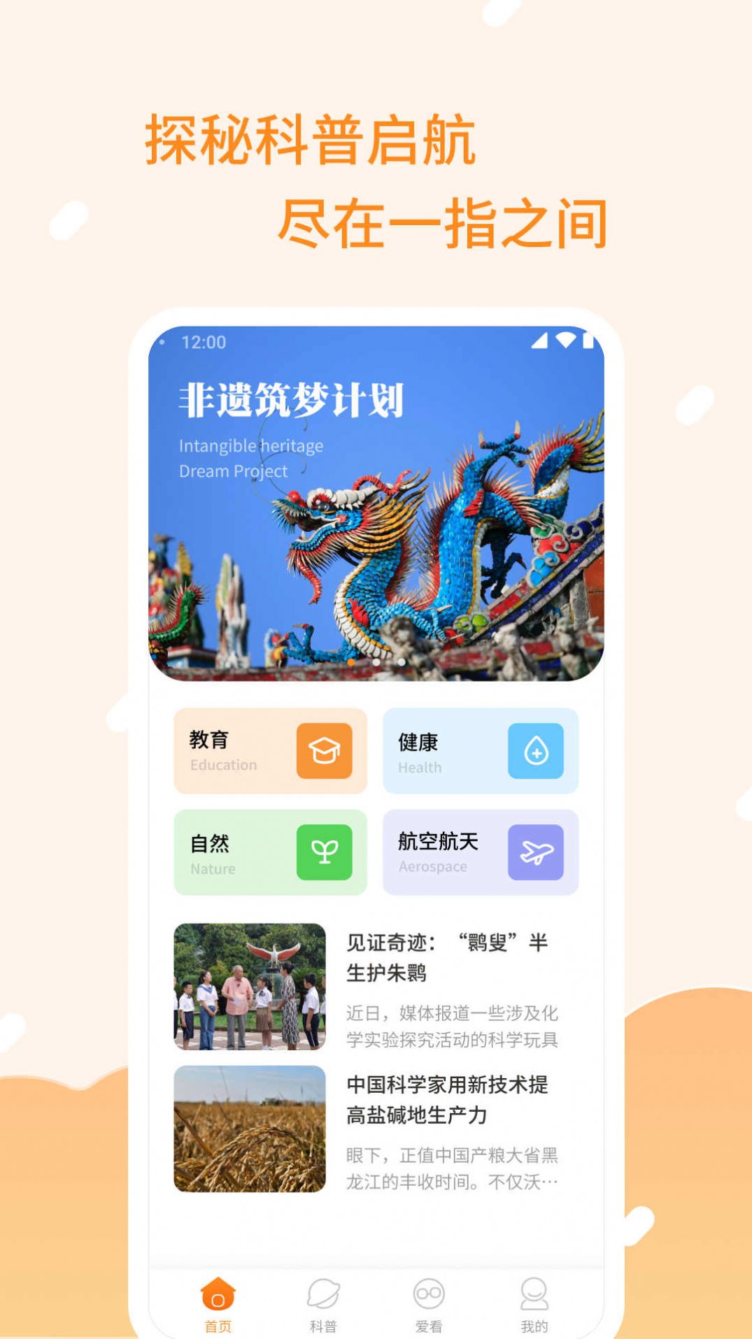 柿子爽刷截圖欣賞