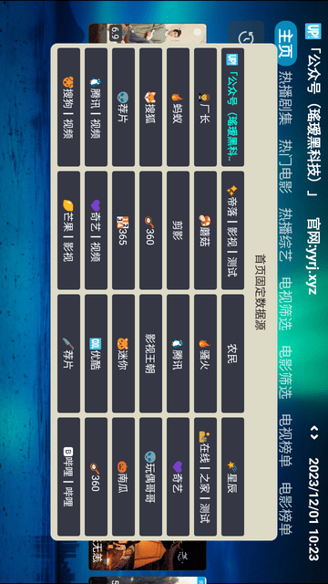 蕓汐Box截圖欣賞