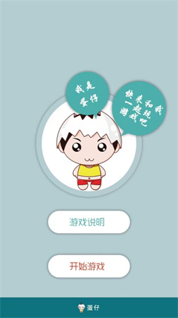 蛋仔游戲
