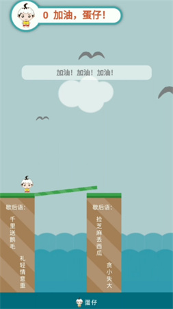 蛋仔游戲截圖欣賞
