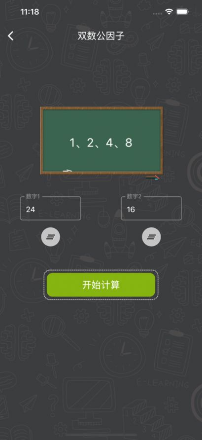 因子之美截圖欣賞