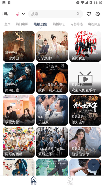 恒星豎版MBox截圖欣賞