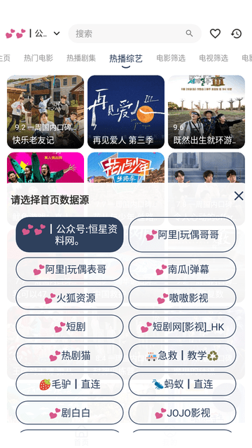 恒星豎版MBox截圖欣賞