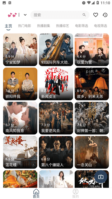 恒星豎版MBox截圖欣賞