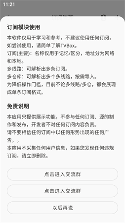 恒星豎版MBox截圖欣賞