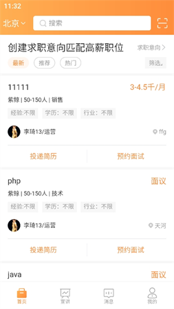 簡(jiǎn)視聘