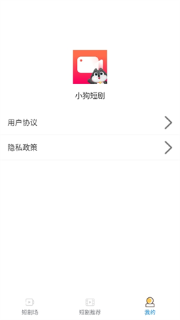 小狗短劇截圖欣賞