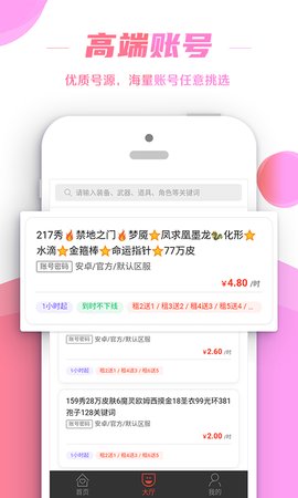 租號控