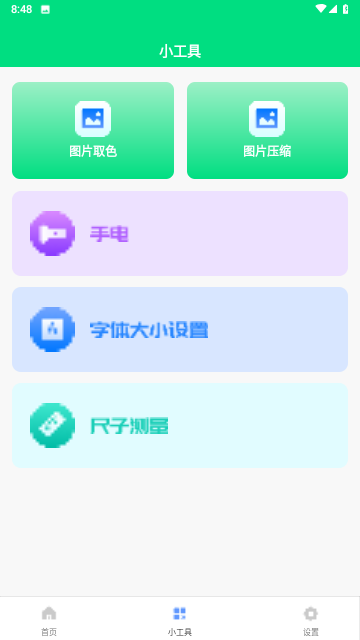 快樂影看截圖欣賞