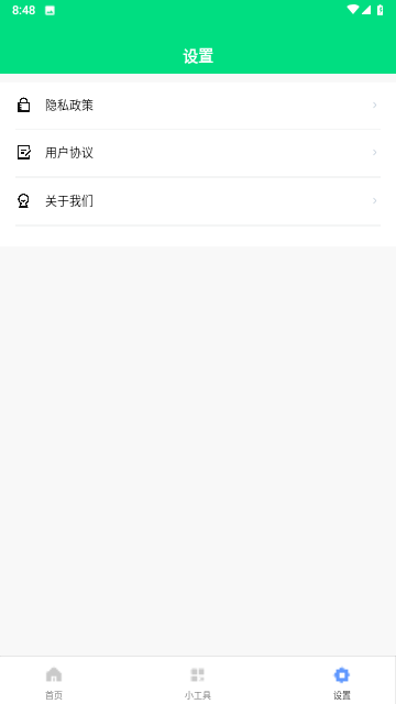 快樂影看截圖欣賞
