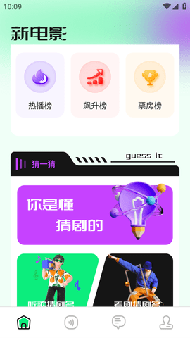海鷗影評(píng)截圖欣賞