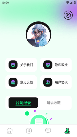 海鷗影評(píng)截圖欣賞