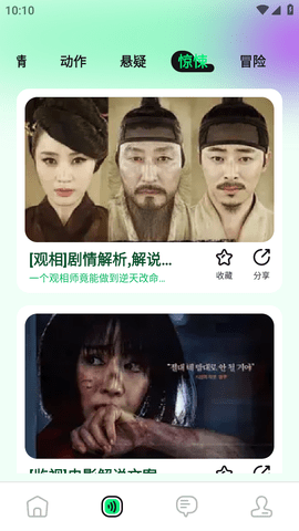 海鷗影評(píng)截圖欣賞