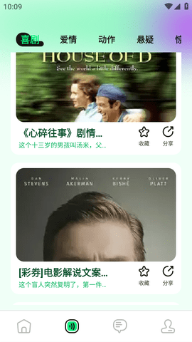 海鷗影評(píng)截圖欣賞