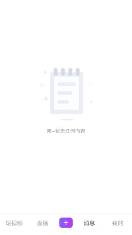 首发短视频截图欣赏