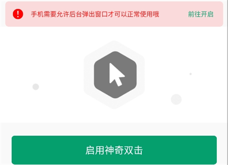 神奇雙擊