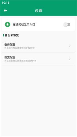 神奇雙擊截圖欣賞