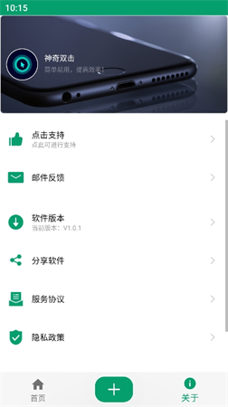 神奇雙擊截圖欣賞