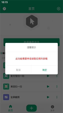 神奇雙擊截圖欣賞