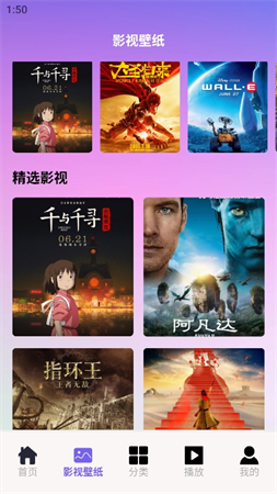 番茄追劇播放器截圖欣賞