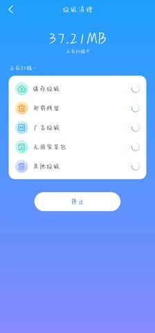 優(yōu)化精靈截圖欣賞