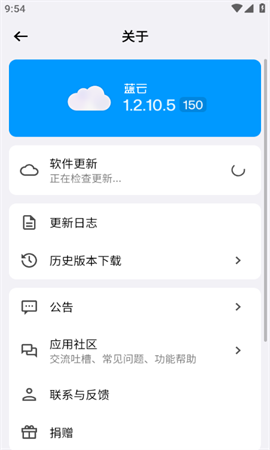 藍(lán)奏云優(yōu)享版截圖欣賞