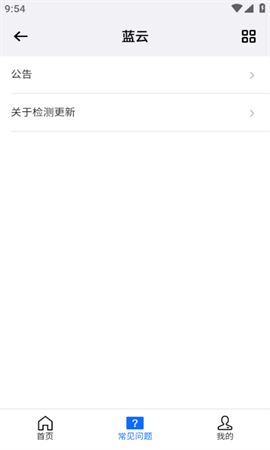 藍(lán)奏云優(yōu)享版截圖欣賞