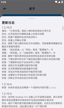 藍(lán)奏云優(yōu)享版截圖欣賞