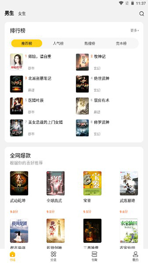 瓊書閱讀截圖欣賞
