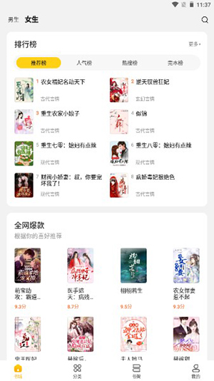 瓊書閱讀截圖欣賞