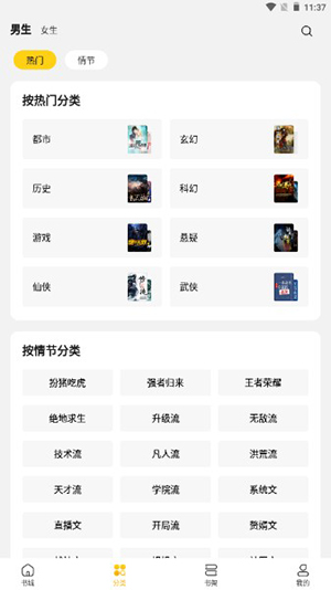 瓊書閱讀截圖欣賞