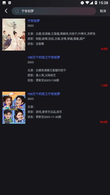 黎明追劇截圖欣賞