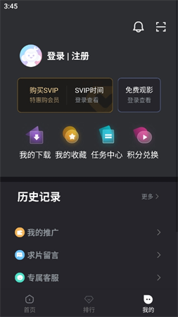 黎明追劇截圖欣賞