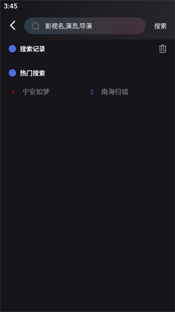 黎明追劇截圖欣賞