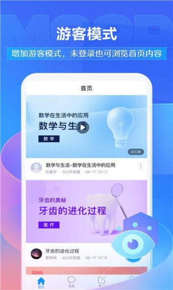 學(xué)不通截圖欣賞