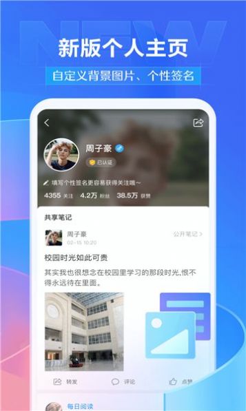 學(xué)不通截圖欣賞