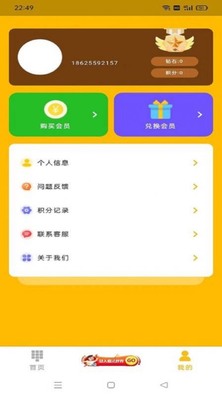 魔術(shù)狗截圖欣賞