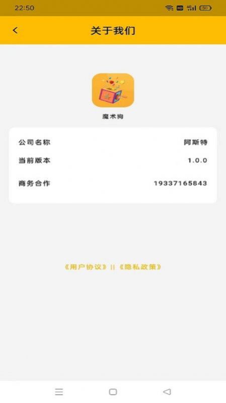 魔術(shù)狗截圖欣賞
